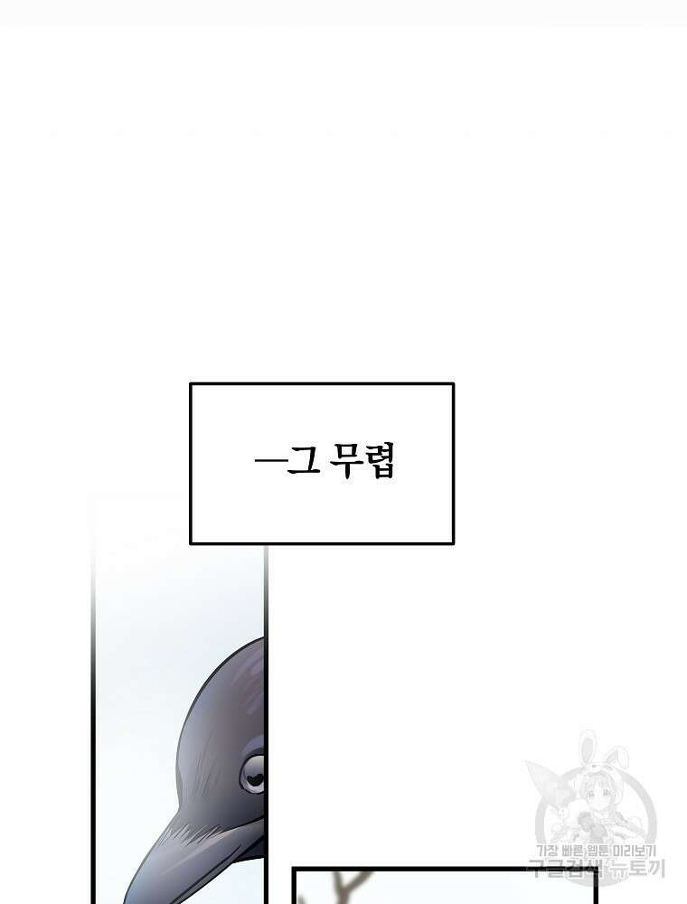 0살부터 슈퍼스타 19화 19