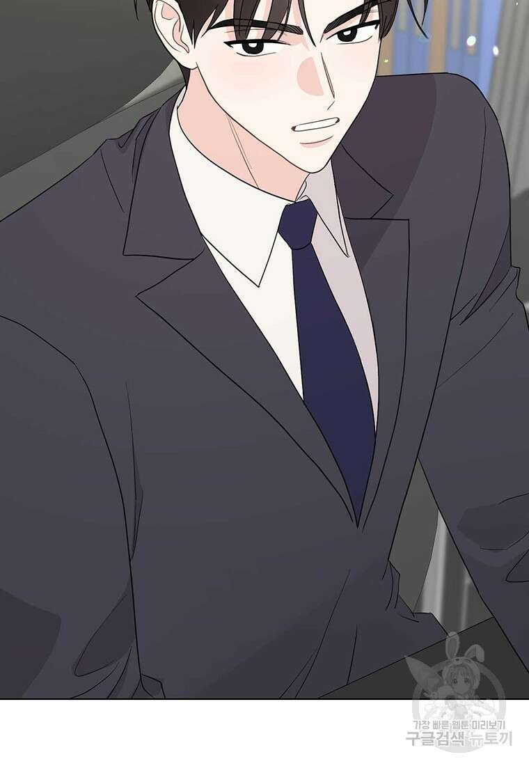 나의 보스와 정글에서 52화 3