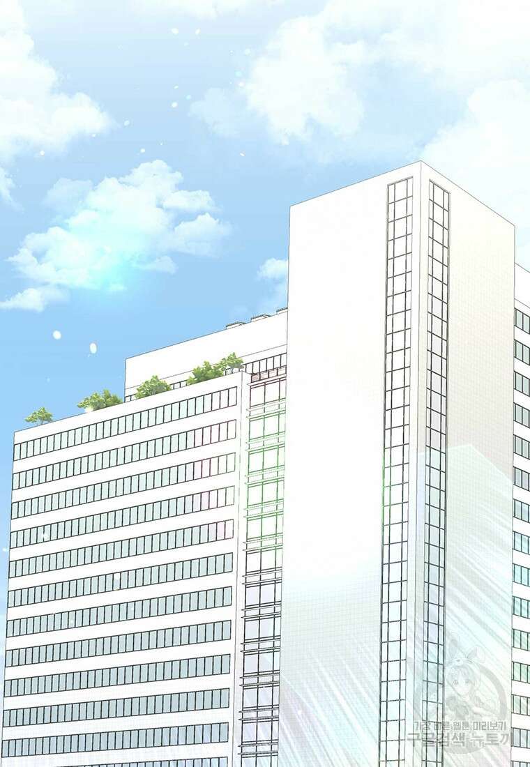 나의 보스와 정글에서 52화 20