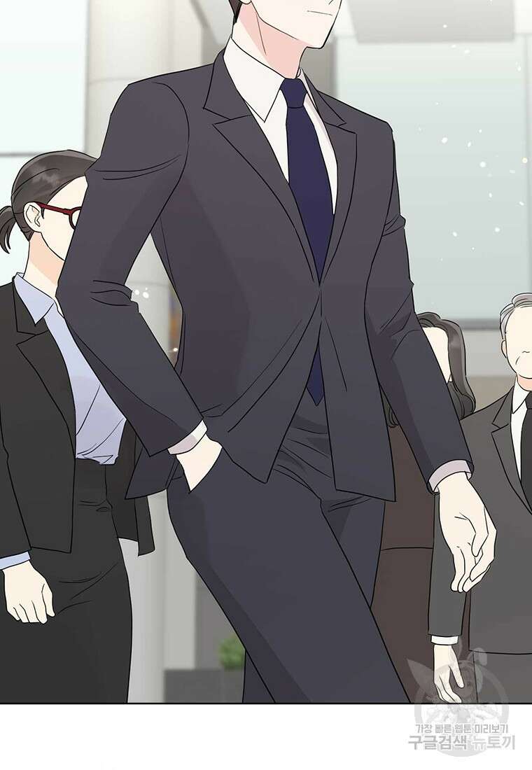 나의 보스와 정글에서 52화 22