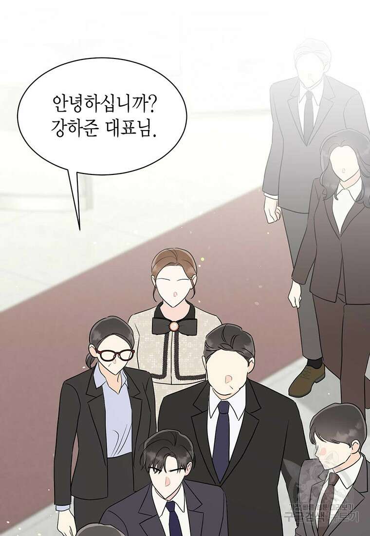 나의 보스와 정글에서 52화 23