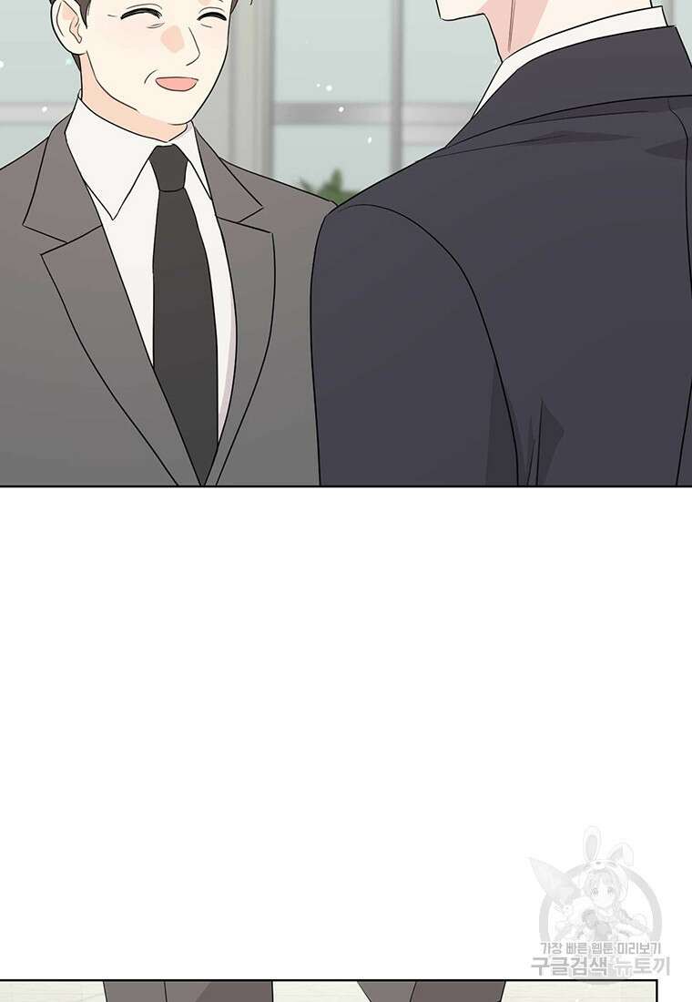 나의 보스와 정글에서 52화 27