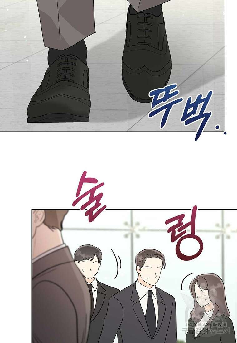 나의 보스와 정글에서 52화 28