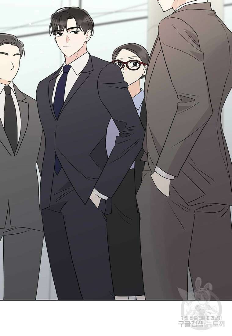나의 보스와 정글에서 52화 30