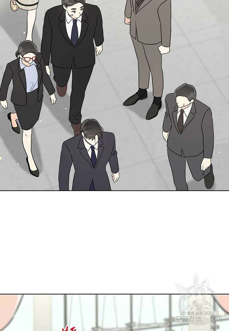 나의 보스와 정글에서 52화 39
