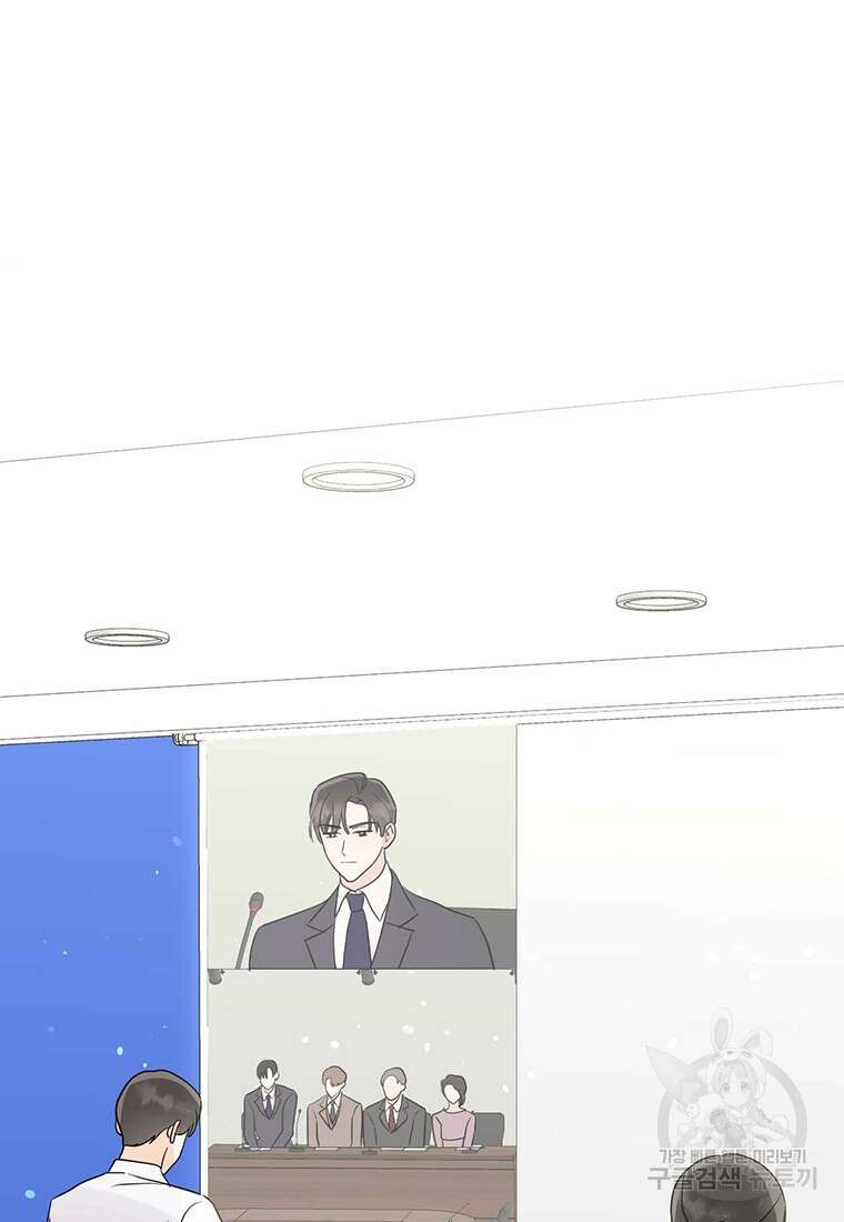 나의 보스와 정글에서 52화 43