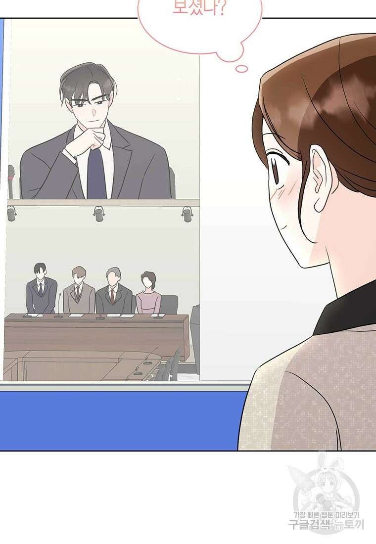 나의 보스와 정글에서 52화 48