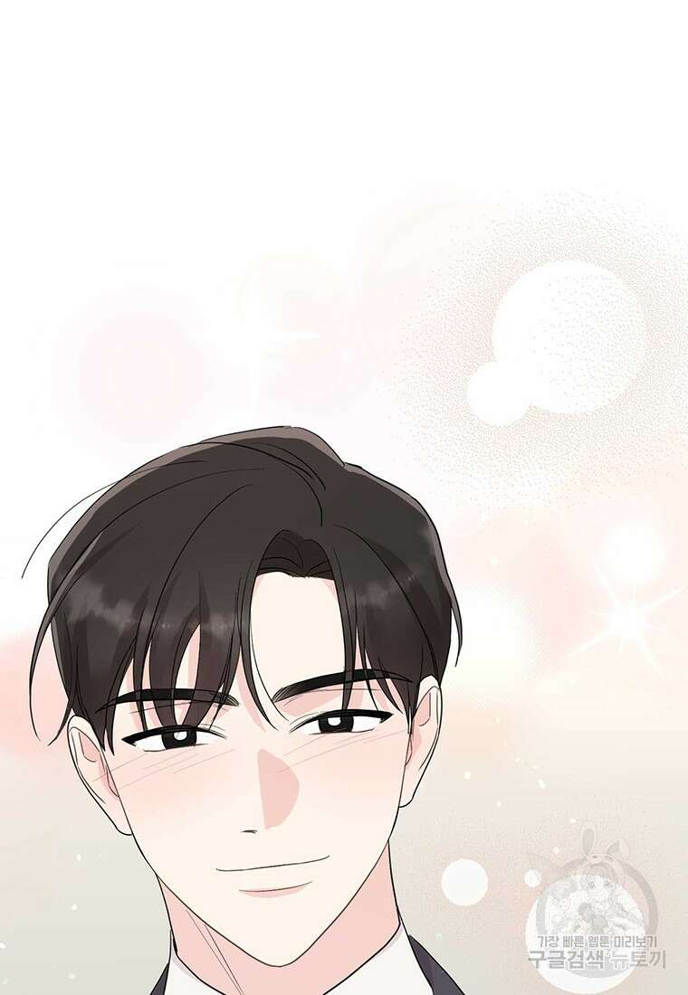 나의 보스와 정글에서 52화 49