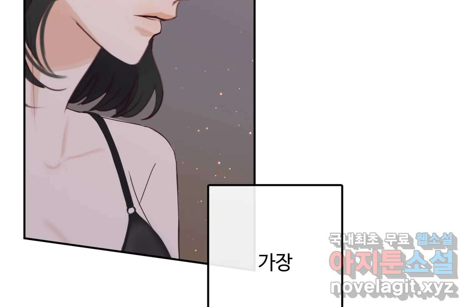 질투유발자들 110화 가장 원했던 일 8