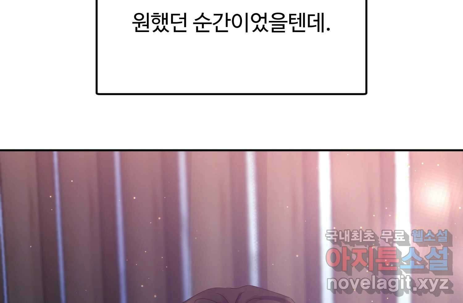 질투유발자들 110화 가장 원했던 일 12