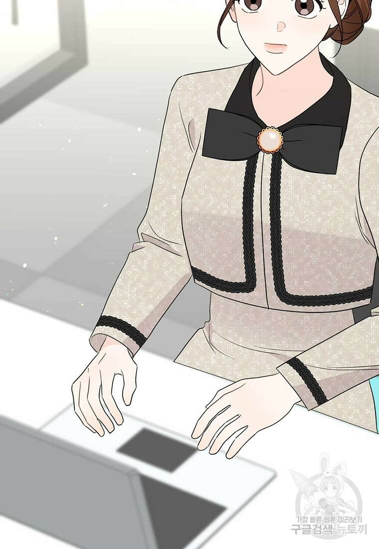 나의 보스와 정글에서 52화 64