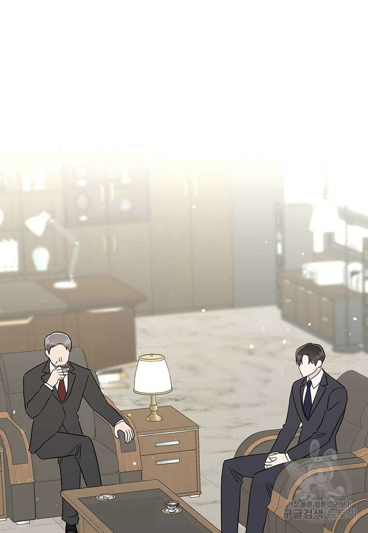 나의 보스와 정글에서 52화 66