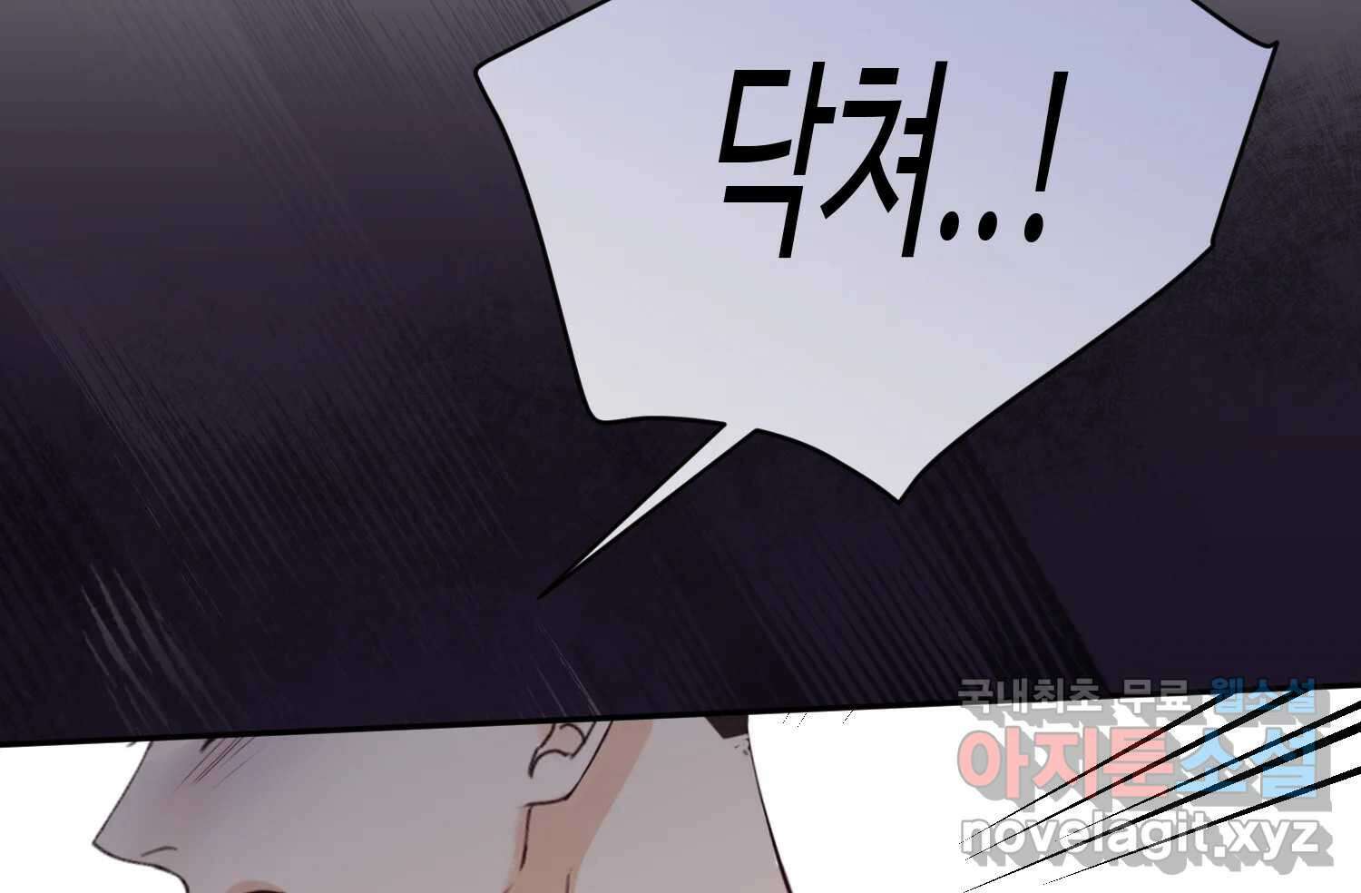 질투유발자들 110화 가장 원했던 일 21