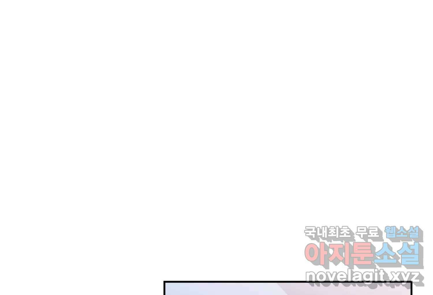 질투유발자들 110화 가장 원했던 일 26