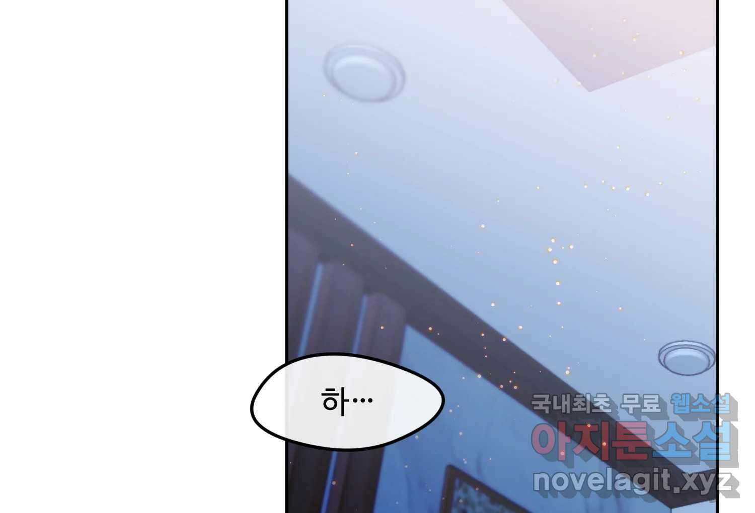 질투유발자들 110화 가장 원했던 일 27