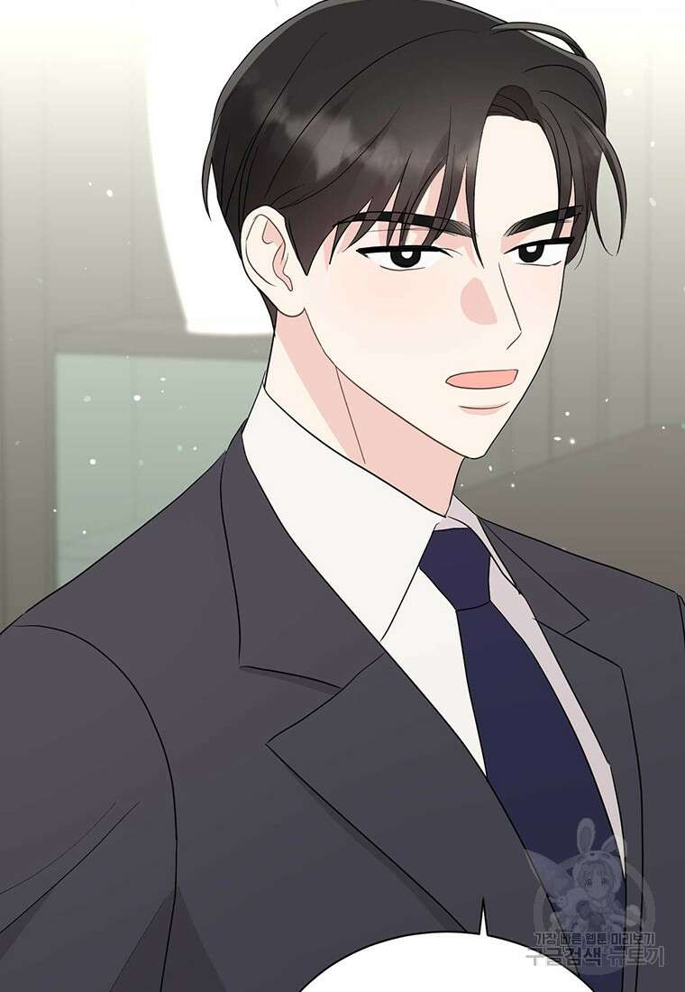나의 보스와 정글에서 52화 83