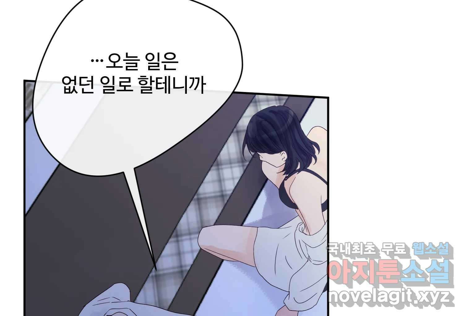 질투유발자들 110화 가장 원했던 일 37