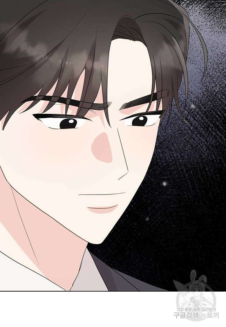 나의 보스와 정글에서 52화 93