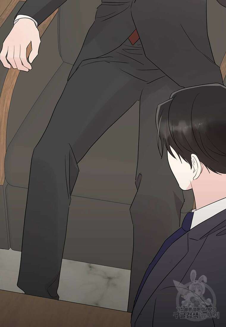 나의 보스와 정글에서 52화 95