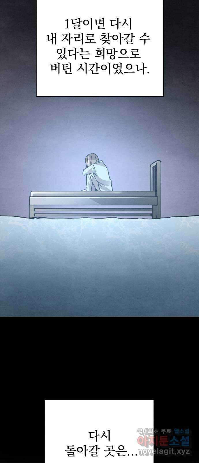 네 것이었던 것 33화 7