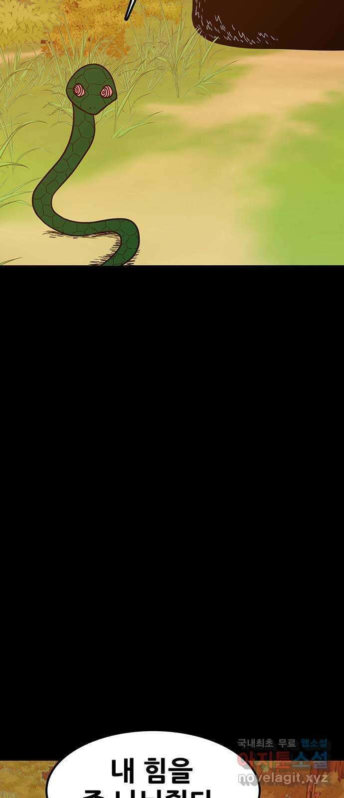 생존고백 85화. 계획의 끝 13