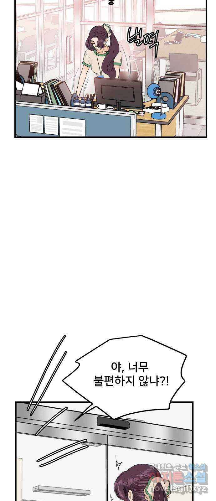 신혼부부 생활 백서 29화 5