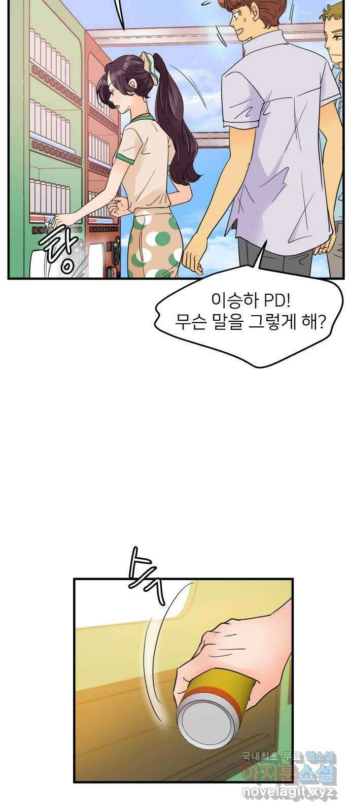 신혼부부 생활 백서 29화 10