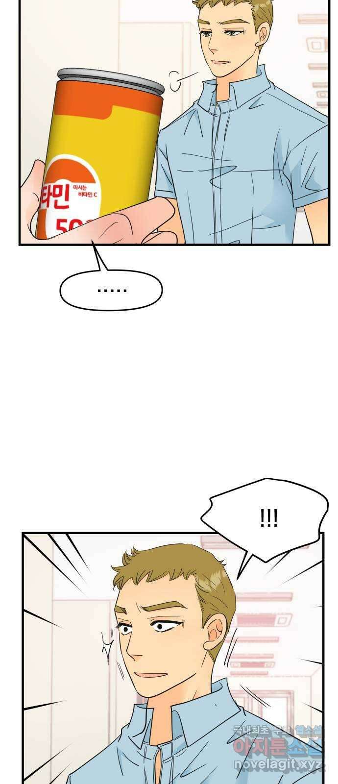 신혼부부 생활 백서 29화 12