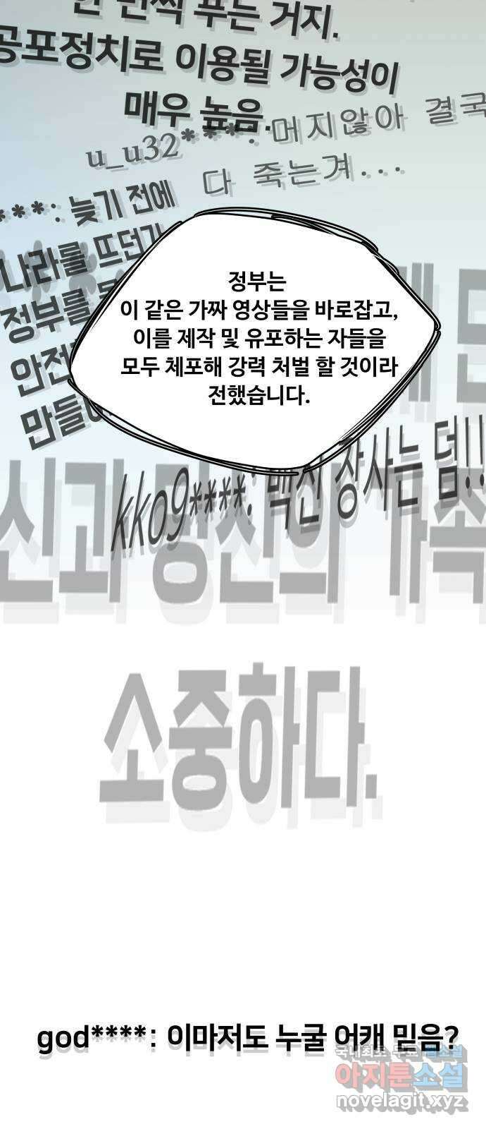 평행도시 25장 (4)_엔딩, 시작 10