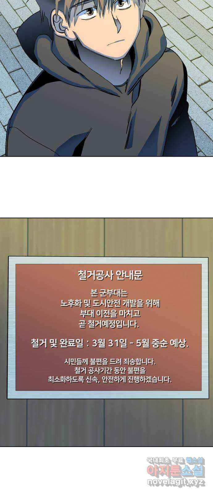 평행도시 25장 (4)_엔딩, 시작 14