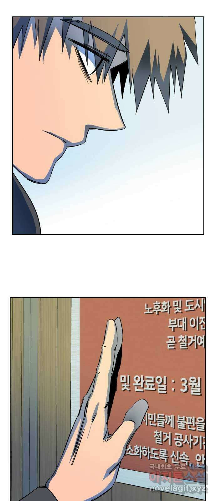 평행도시 25장 (4)_엔딩, 시작 15