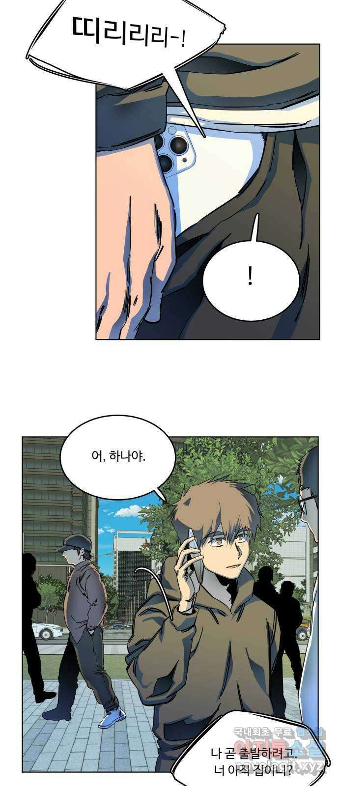 평행도시 25장 (4)_엔딩, 시작 17