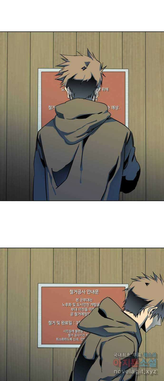 평행도시 25장 (4)_엔딩, 시작 19