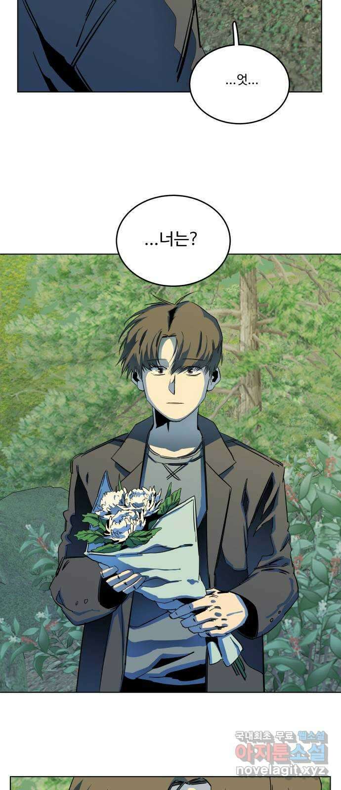 평행도시 25장 (4)_엔딩, 시작 36