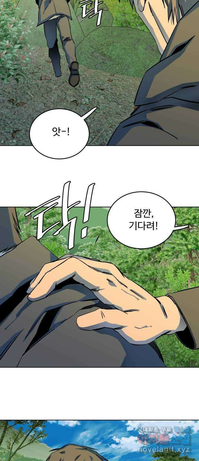 평행도시 25장 (4)_엔딩, 시작 38