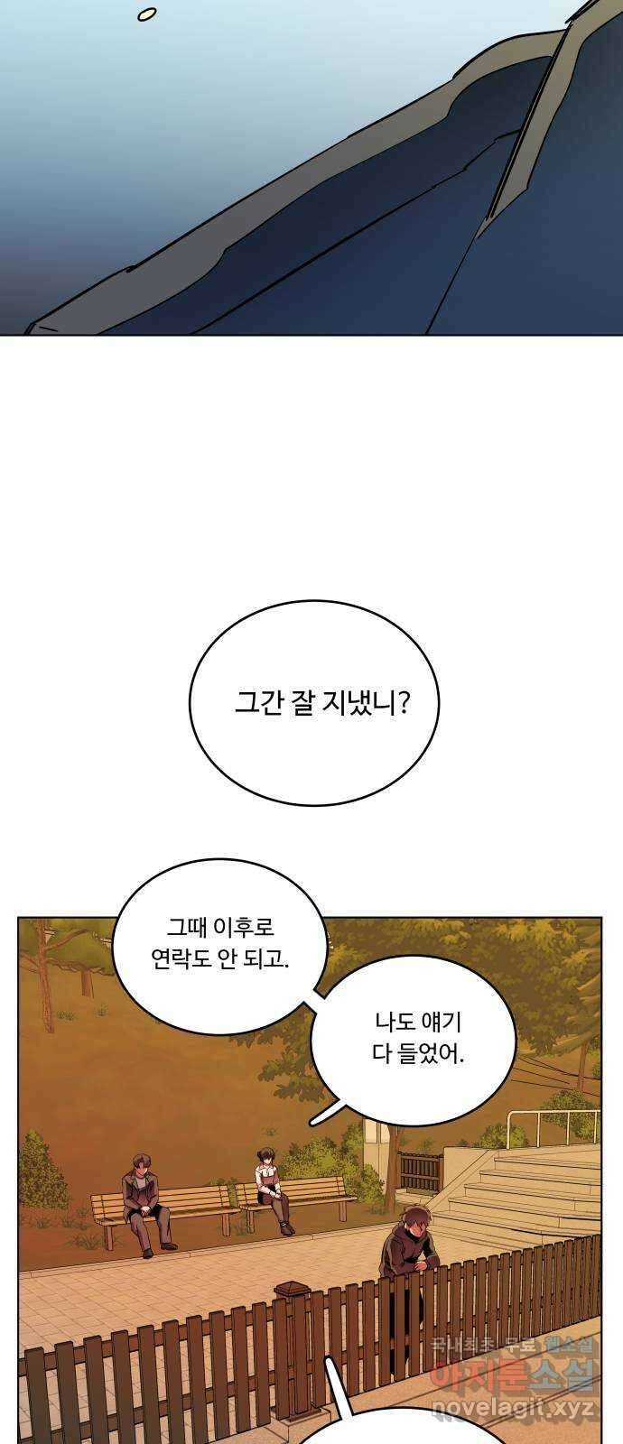 평행도시 25장 (4)_엔딩, 시작 45