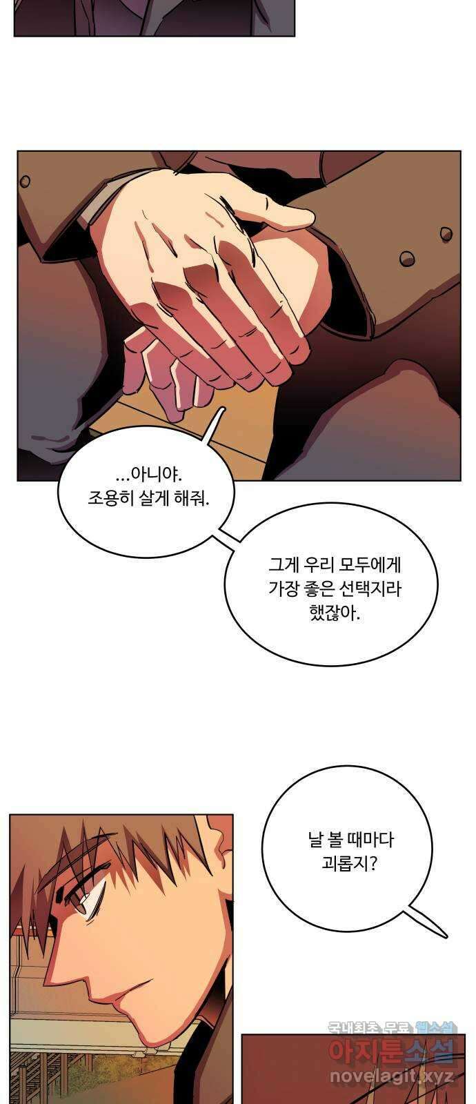 평행도시 25장 (4)_엔딩, 시작 47