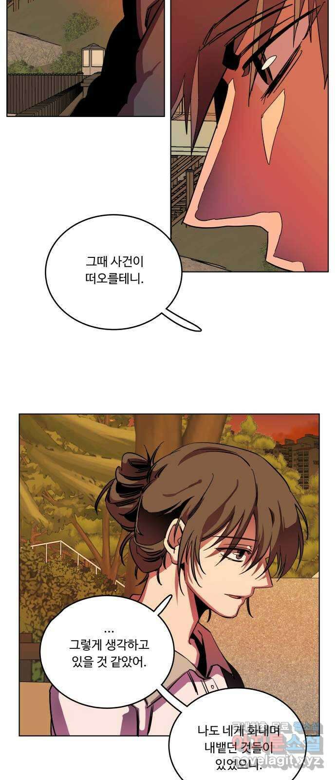 평행도시 25장 (4)_엔딩, 시작 48