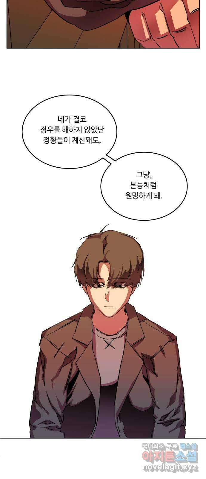 평행도시 25장 (4)_엔딩, 시작 53