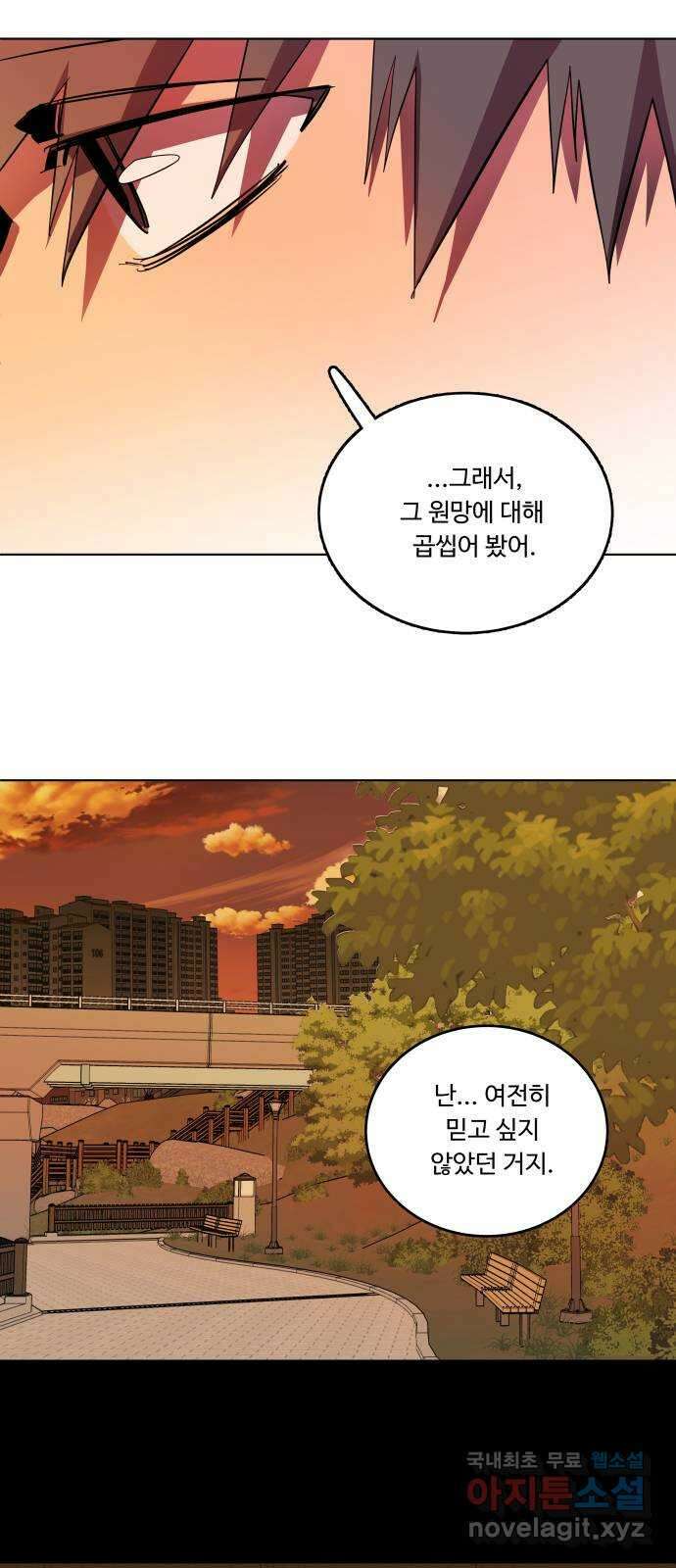 평행도시 25장 (4)_엔딩, 시작 54