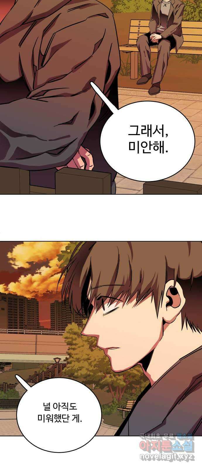 평행도시 25장 (4)_엔딩, 시작 56