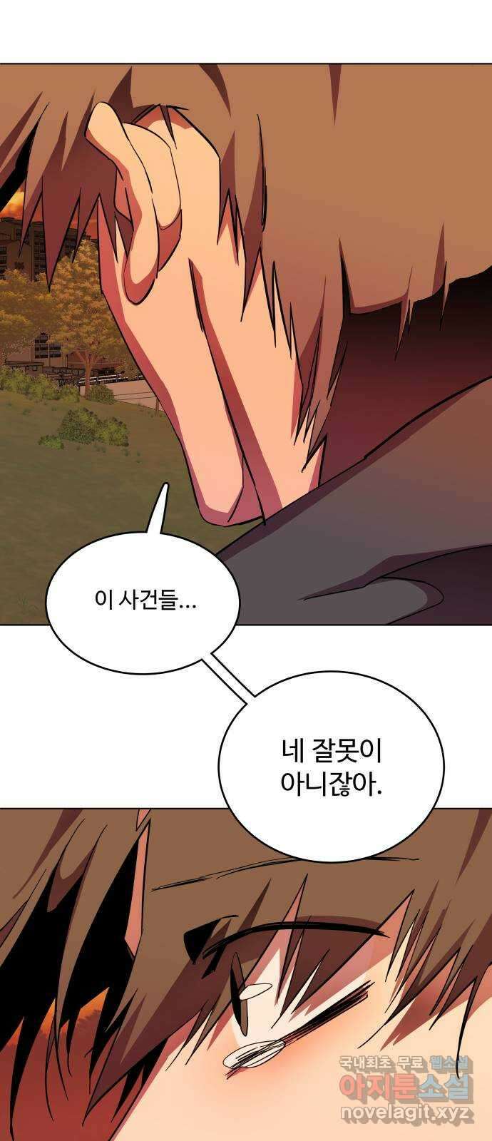 평행도시 25장 (4)_엔딩, 시작 57