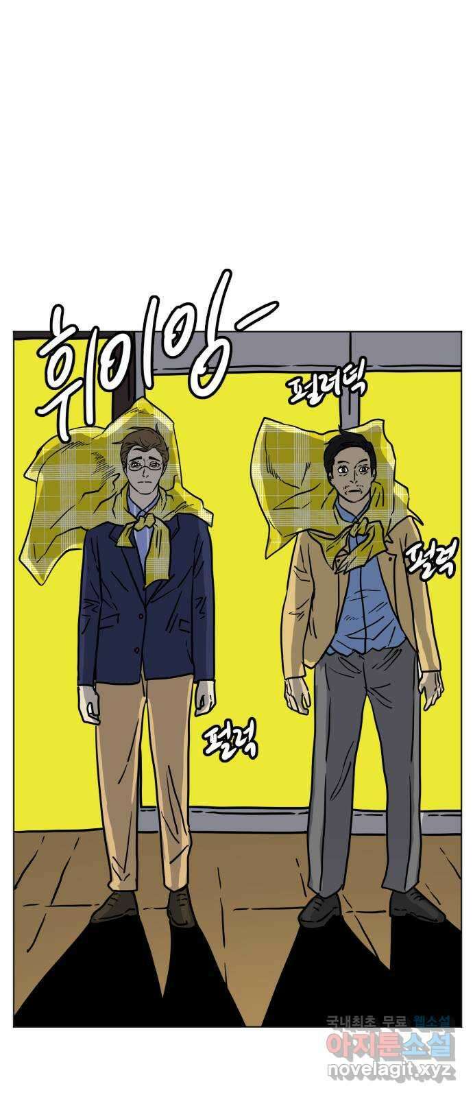 펀치드렁커드 24화 2