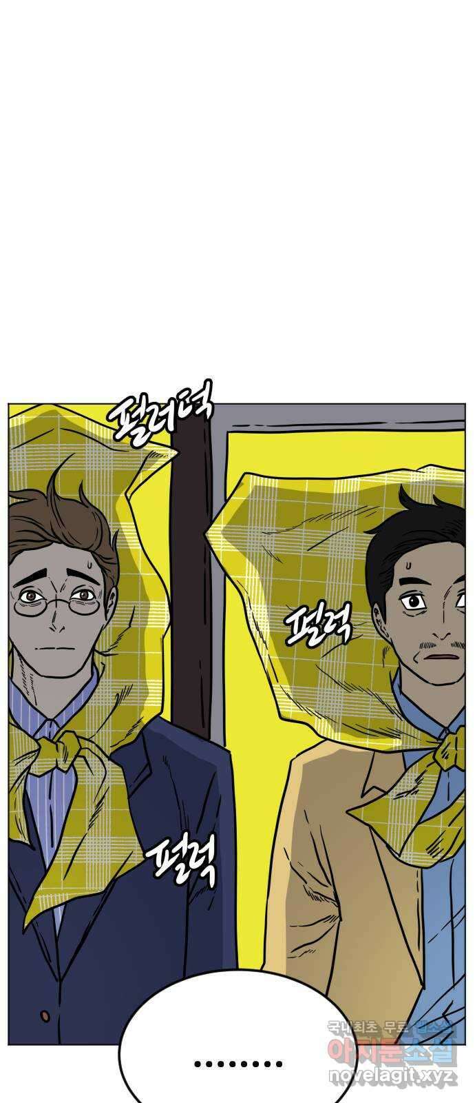 펀치드렁커드 24화 3