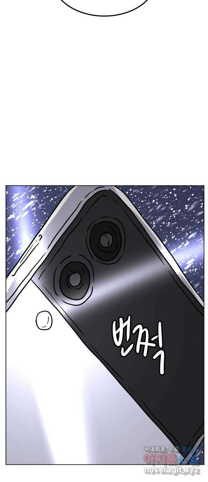 펀치드렁커드 24화 4