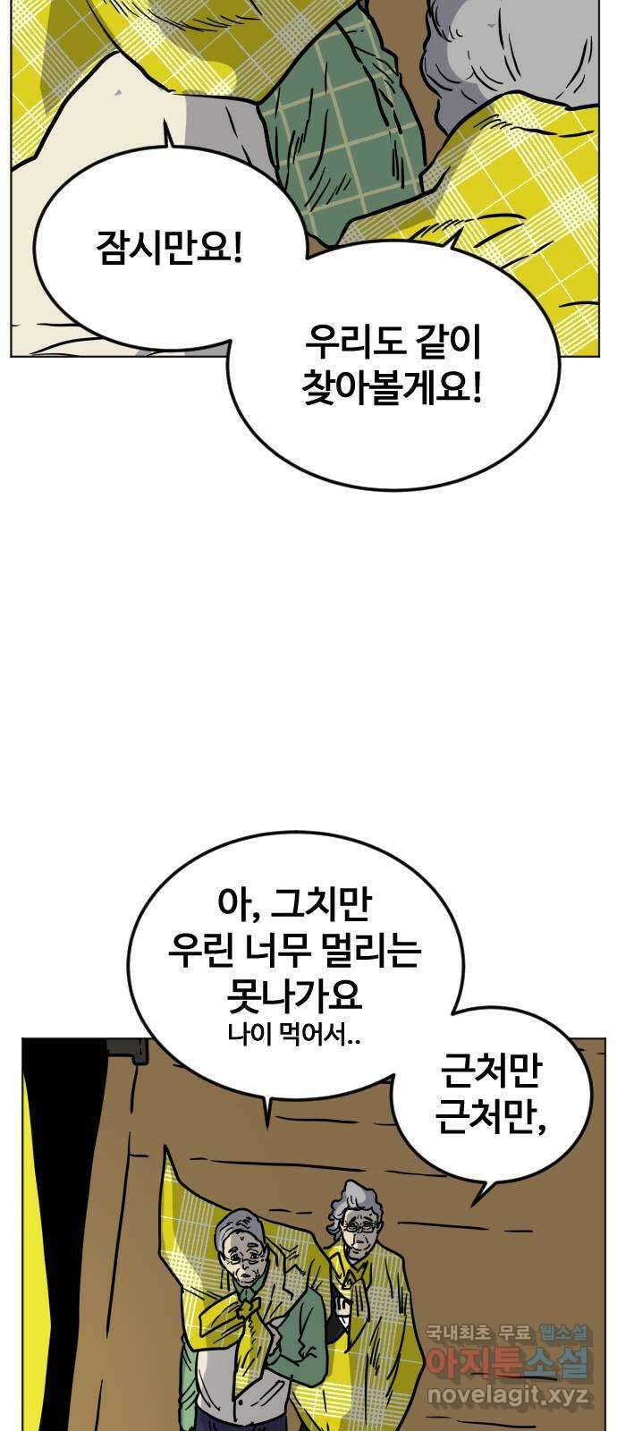 펀치드렁커드 24화 7