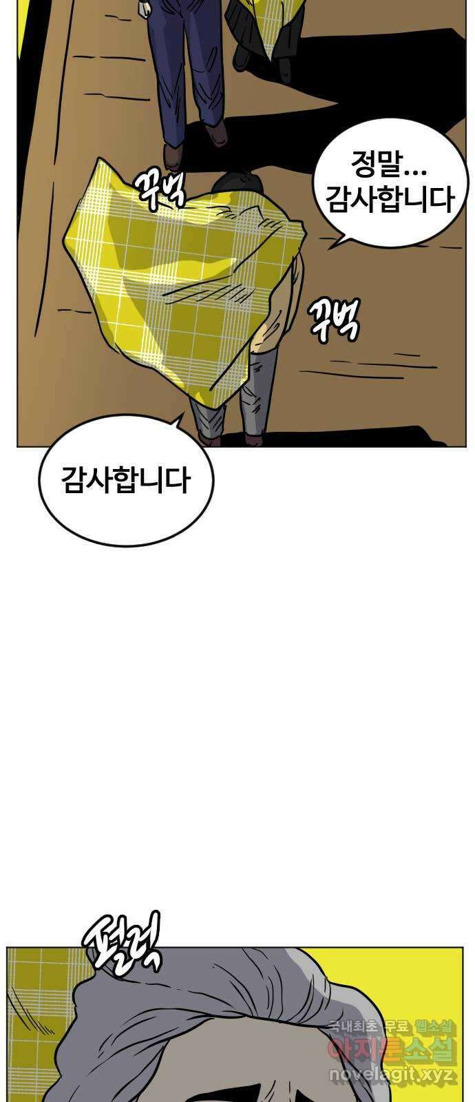 펀치드렁커드 24화 8