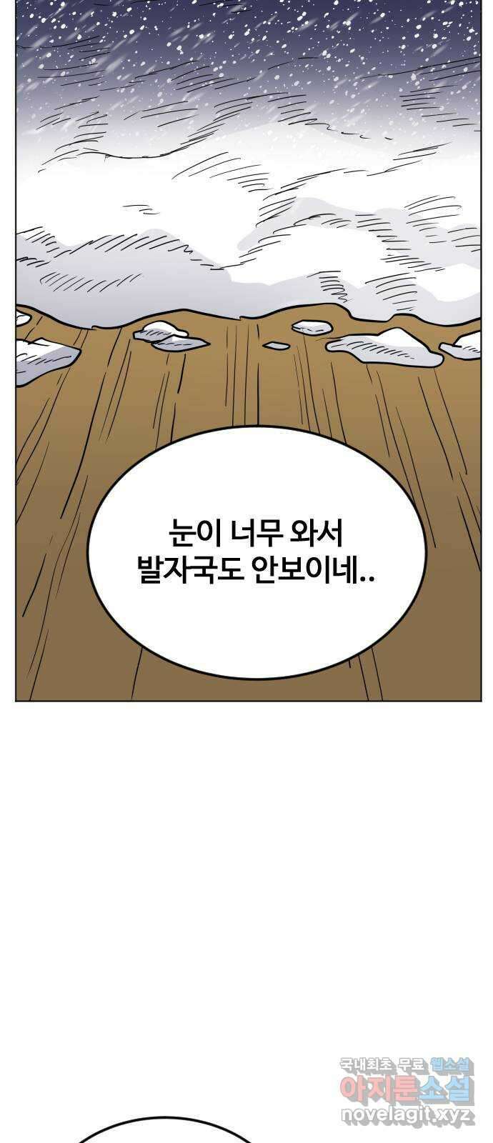 펀치드렁커드 24화 10