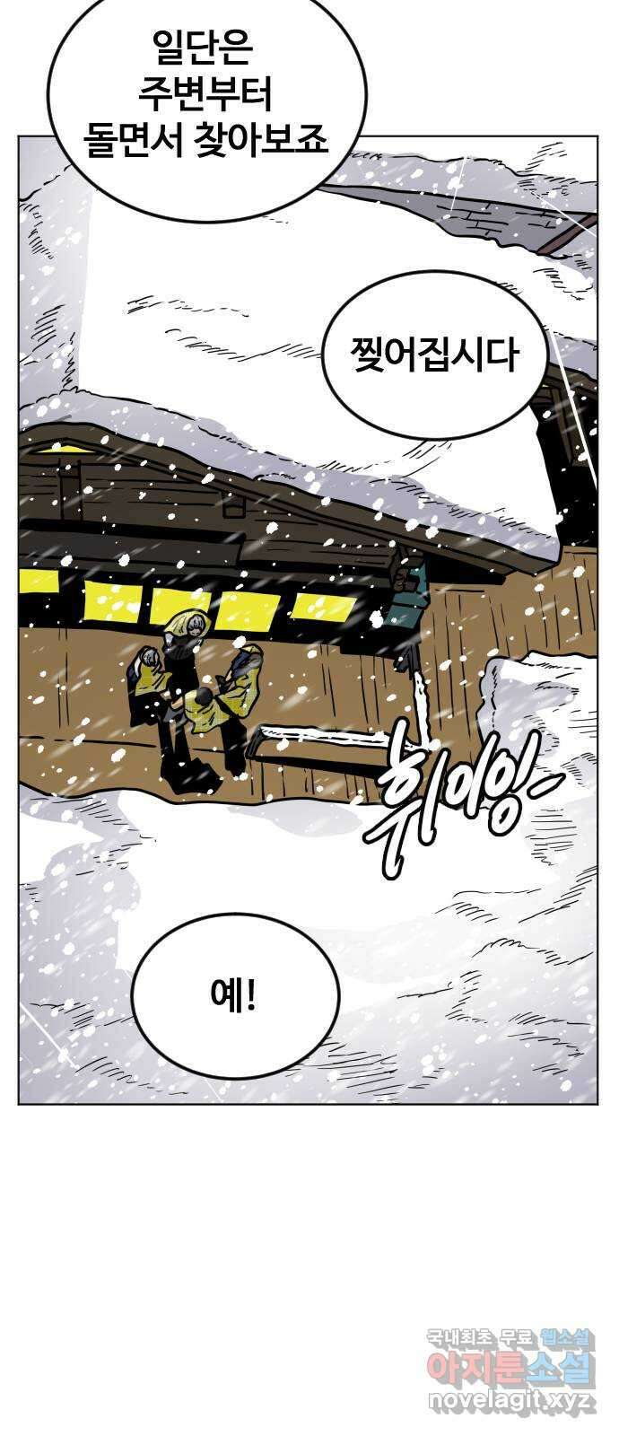 펀치드렁커드 24화 11