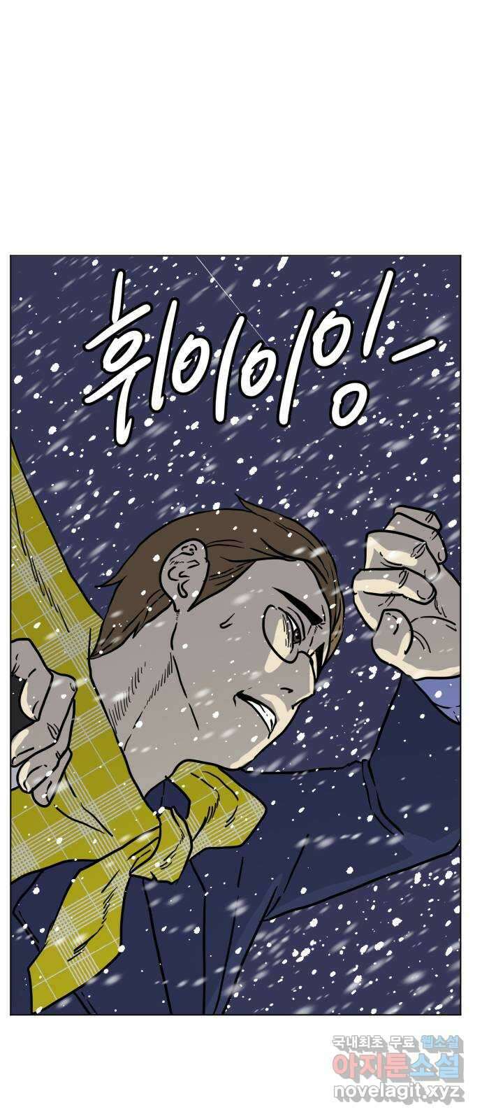 펀치드렁커드 24화 12